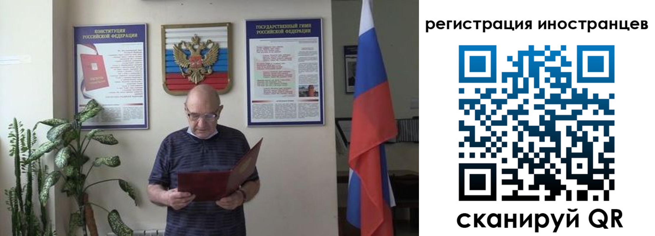 временная регистрация надежно в Черепаново