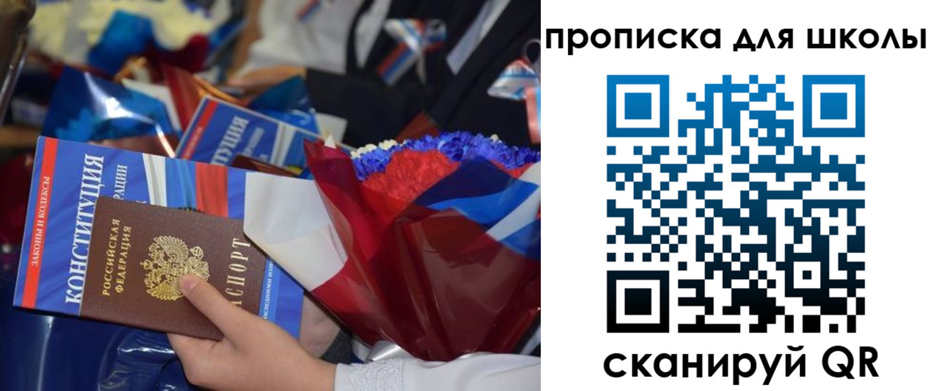 прописка гарантия в Черепаново