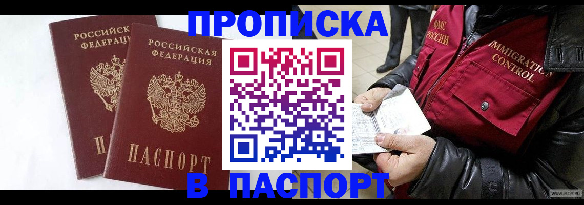 регистрация для школы в Черепаново