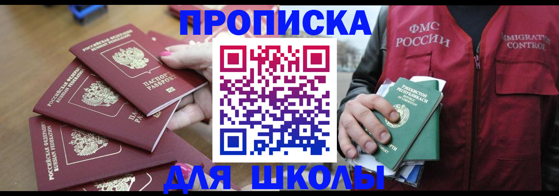 временная регистрация в квартире в Черепаново