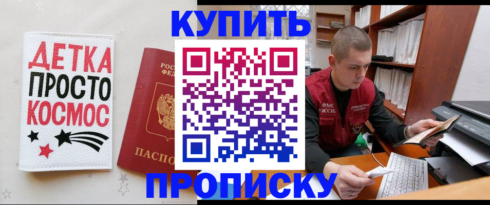 временная регистрация 2025 в Черепаново