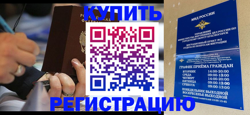 регистрация для школы в Черепаново