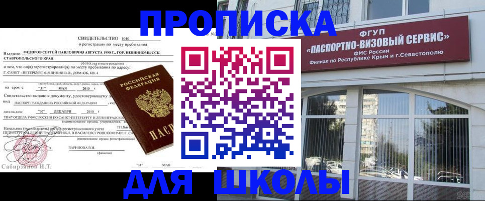 временная регистрация купить в Черепаново