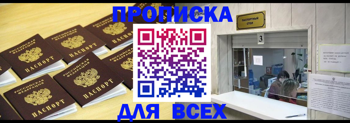 прописка иностранных граждан в Черепаново