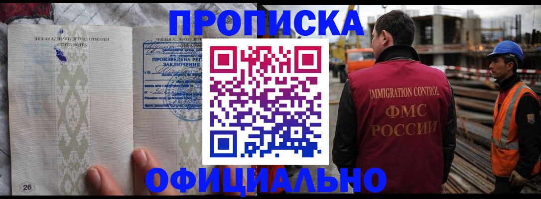 временная регистрация гарантия в Черепаново